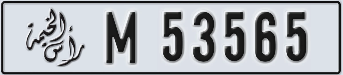 UAE License Plate Ras Al Khaimah M 53565