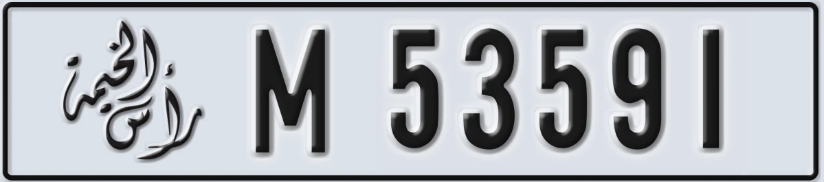 UAE License Plate Ras Al Khaimah M 53591