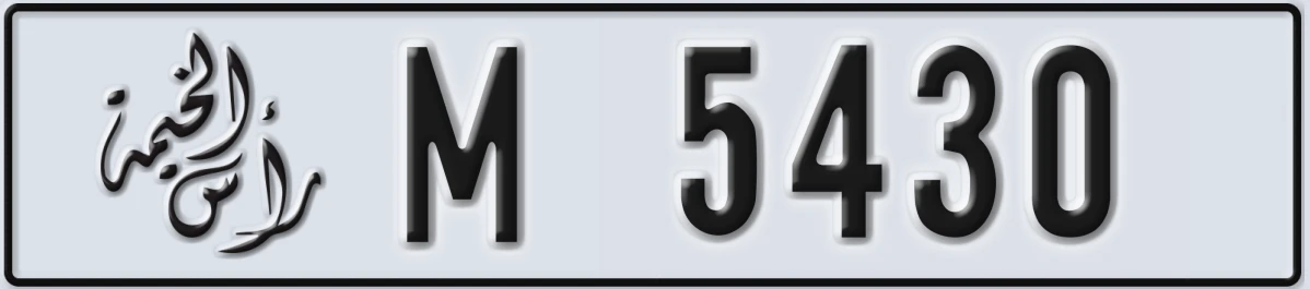 UAE License Plate Ras Al Khaimah M 5430