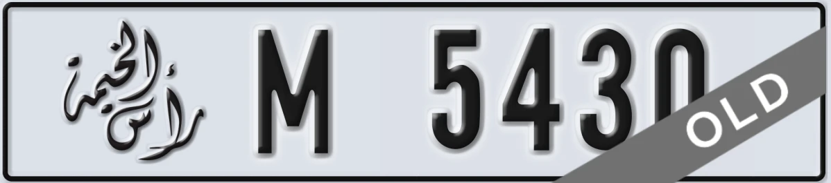 UAE License Plate Ras Al Khaimah M 5430