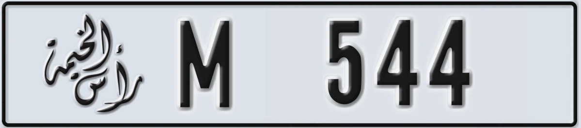 UAE License Plate Ras Al Khaimah M 544