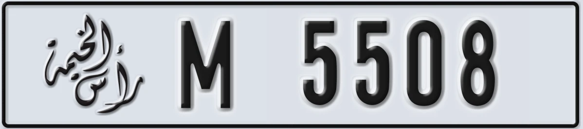 UAE License Plate Ras Al Khaimah M 5508