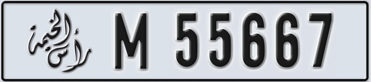 UAE License Plate Ras Al Khaimah M 55667