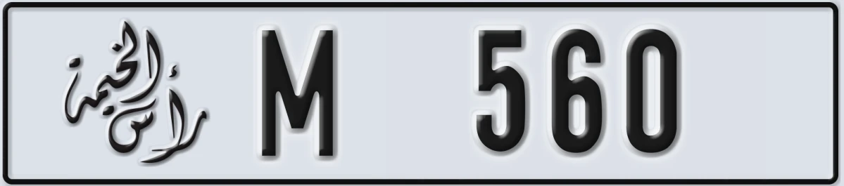 UAE License Plate Ras Al Khaimah M 560