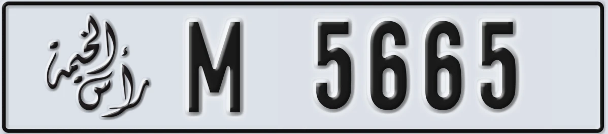 UAE License Plate Ras Al Khaimah M 5665