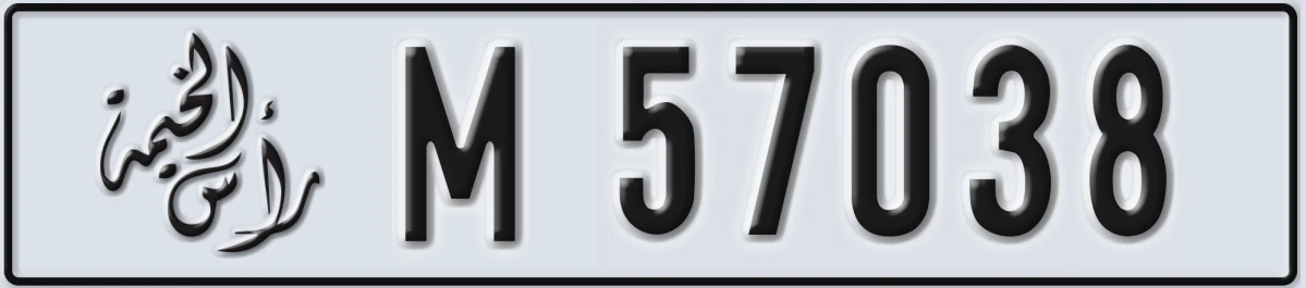UAE License Plate Ras Al Khaimah M 57038