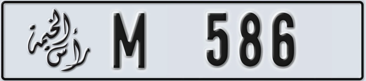 UAE License Plate Ras Al Khaimah M 586