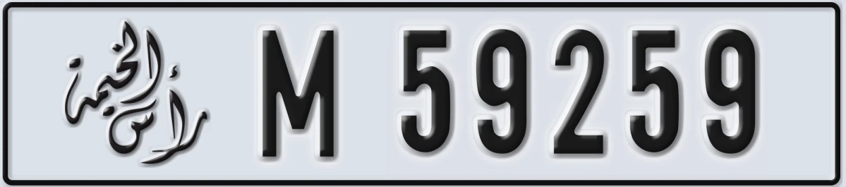 UAE License Plate Ras Al Khaimah M 59259