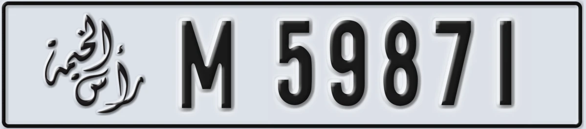 UAE License Plate Ras Al Khaimah M 59871