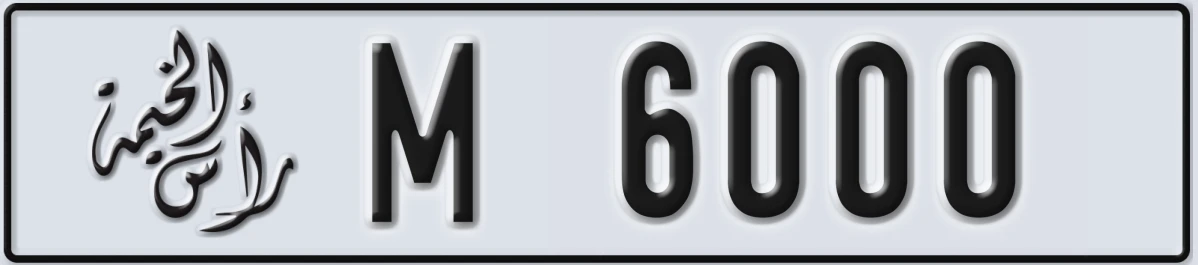 UAE License Plate Ras Al Khaimah M 6000