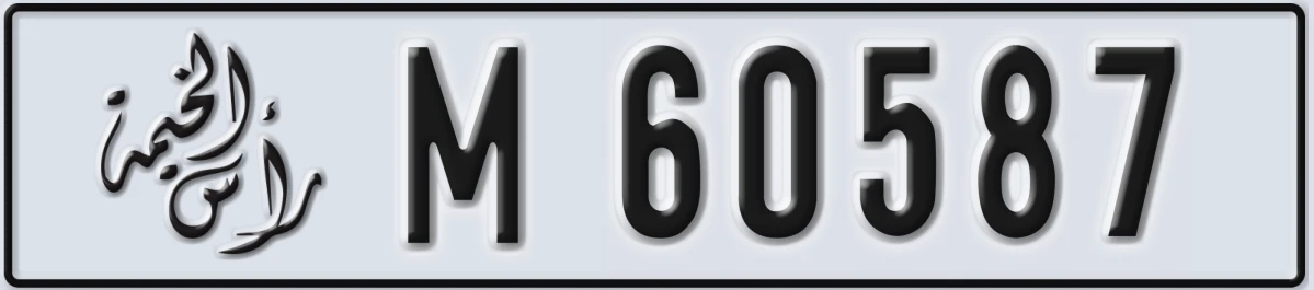 UAE License Plate Ras Al Khaimah M 60587
