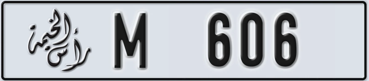 UAE License Plate Ras Al Khaimah M 606
