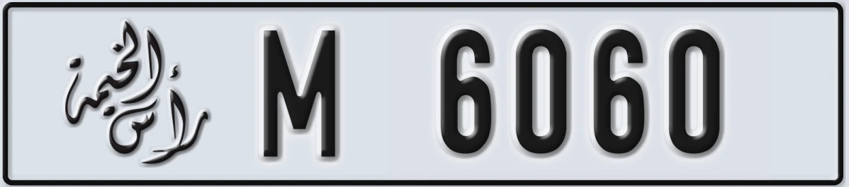 UAE License Plate Ras Al Khaimah M 6060