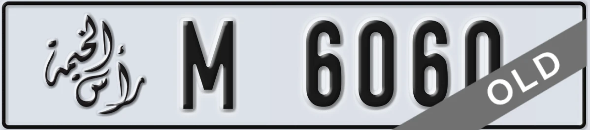 UAE License Plate Ras Al Khaimah M 6060