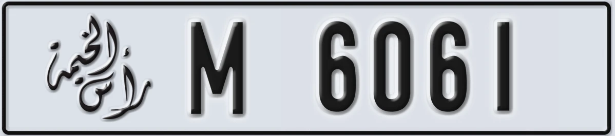 UAE License Plate Ras Al Khaimah M 6061