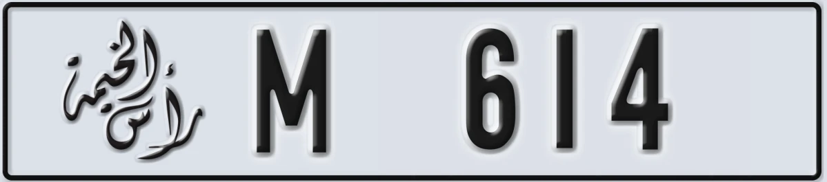 UAE License Plate Ras Al Khaimah M 614