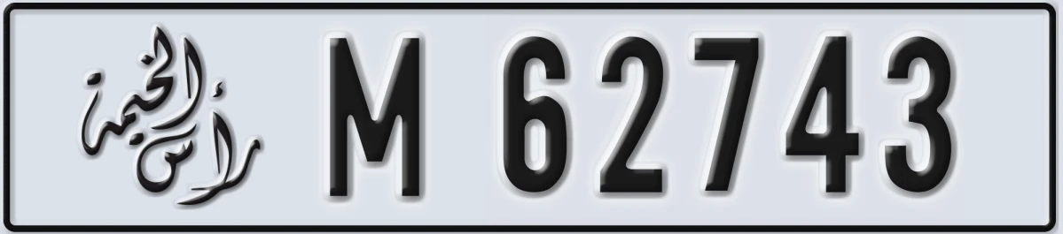 UAE License Plate Ras Al Khaimah M 62743