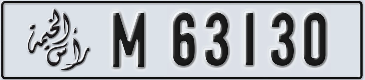 UAE License Plate Ras Al Khaimah M 63130