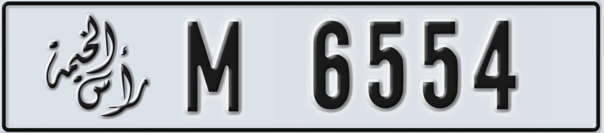 UAE License Plate Ras Al Khaimah M 6554