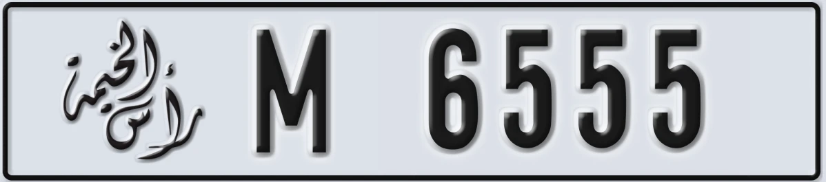 UAE License Plate Ras Al Khaimah M 6555