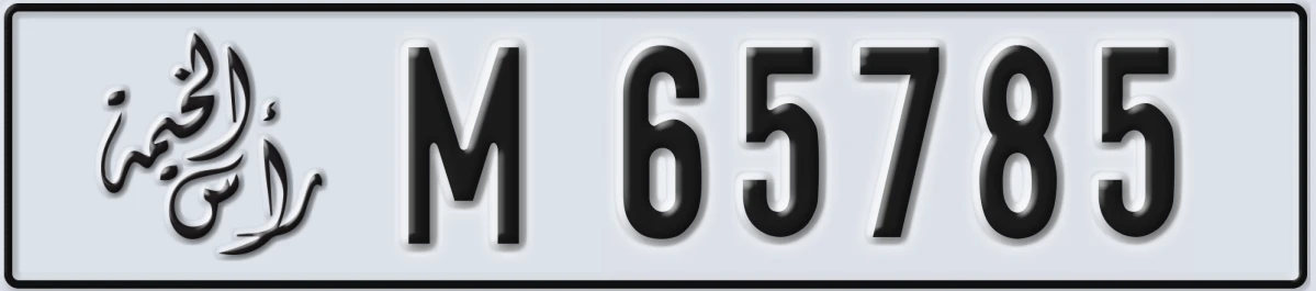 UAE License Plate Ras Al Khaimah M 65785