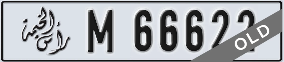 UAE License Plate Ras Al Khaimah M 66622
