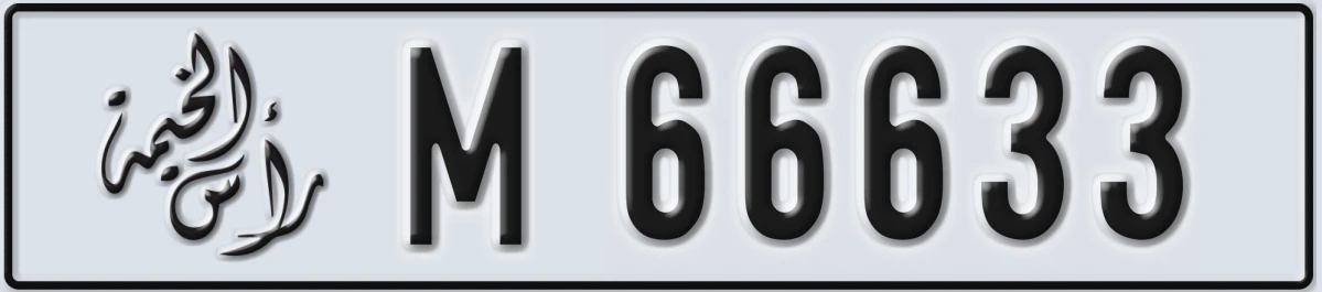 UAE License Plate Ras Al Khaimah M 66633