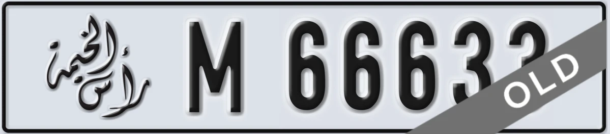 UAE License Plate Ras Al Khaimah M 66633