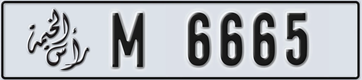 UAE License Plate Ras Al Khaimah M 6665