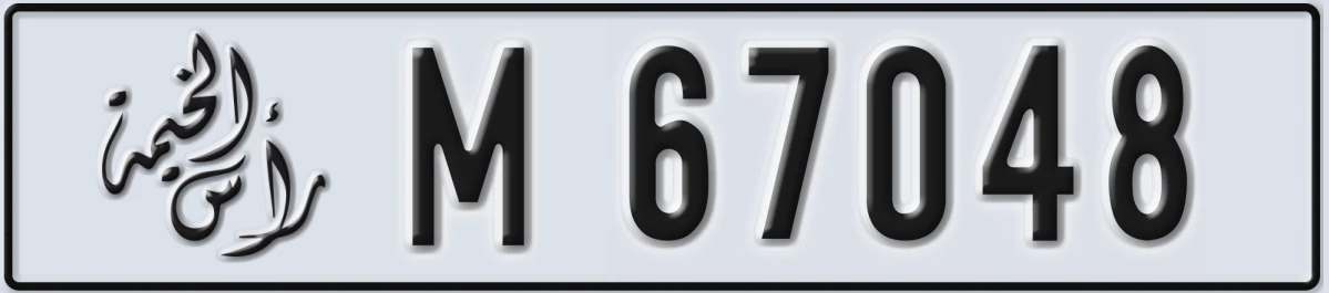 UAE License Plate Ras Al Khaimah M 67048