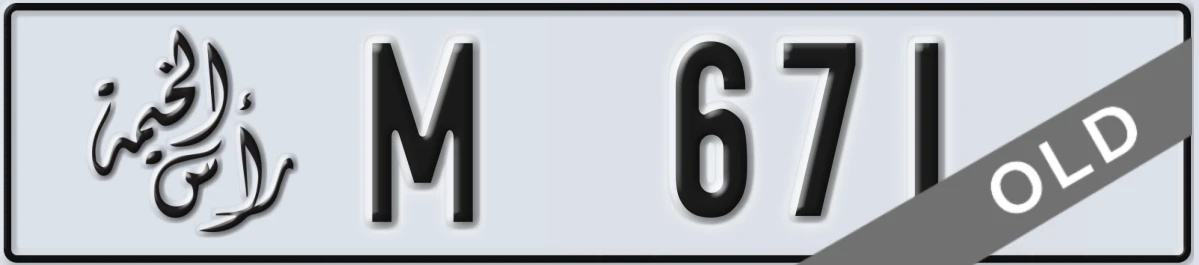 UAE License Plate Ras Al Khaimah M 671