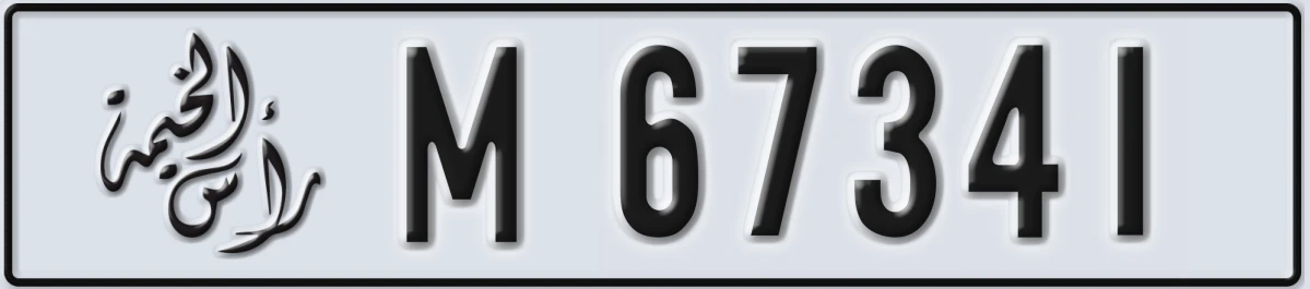 UAE License Plate Ras Al Khaimah M 67341