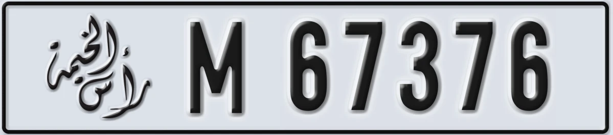 UAE License Plate Ras Al Khaimah M 67376
