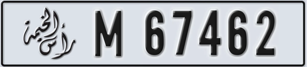 UAE License Plate Ras Al Khaimah M 67462