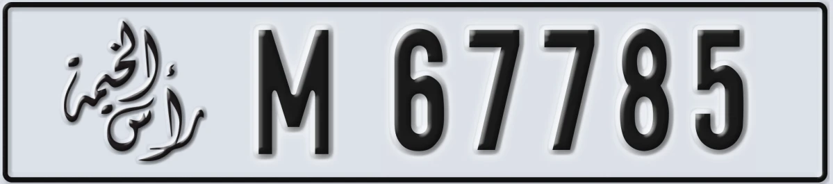 UAE License Plate Ras Al Khaimah M 67785