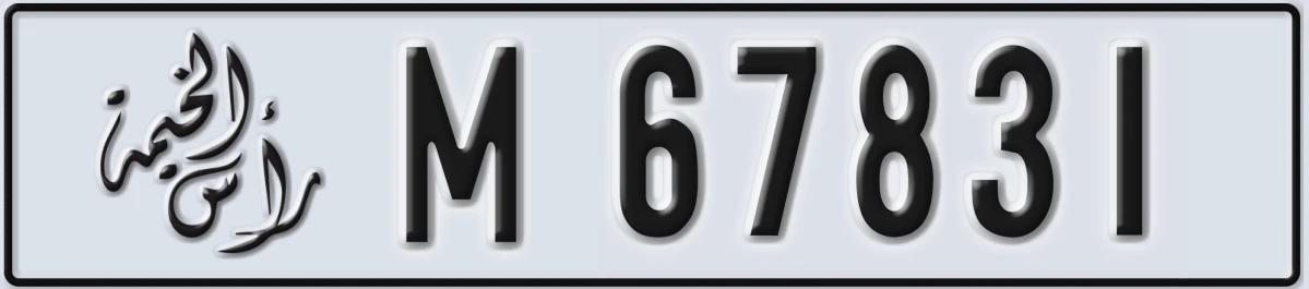 UAE License Plate Ras Al Khaimah M 67831