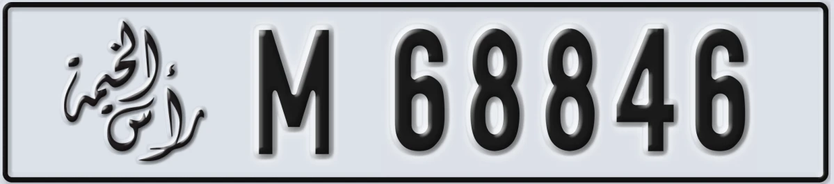 UAE License Plate Ras Al Khaimah M 68846