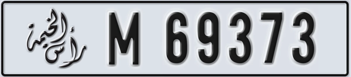 UAE License Plate Ras Al Khaimah M 69373