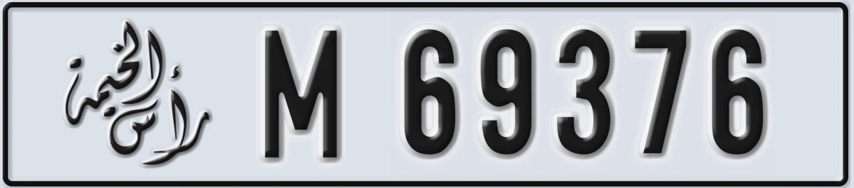 UAE License Plate Ras Al Khaimah M 69376