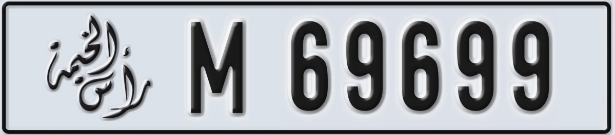 UAE License Plate Ras Al Khaimah M 69699