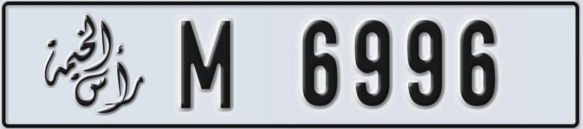UAE License Plate Ras Al Khaimah M 6996