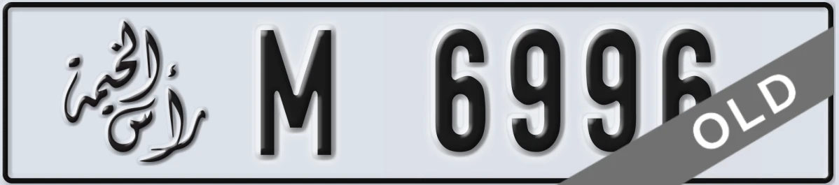 UAE License Plate Ras Al Khaimah M 6996