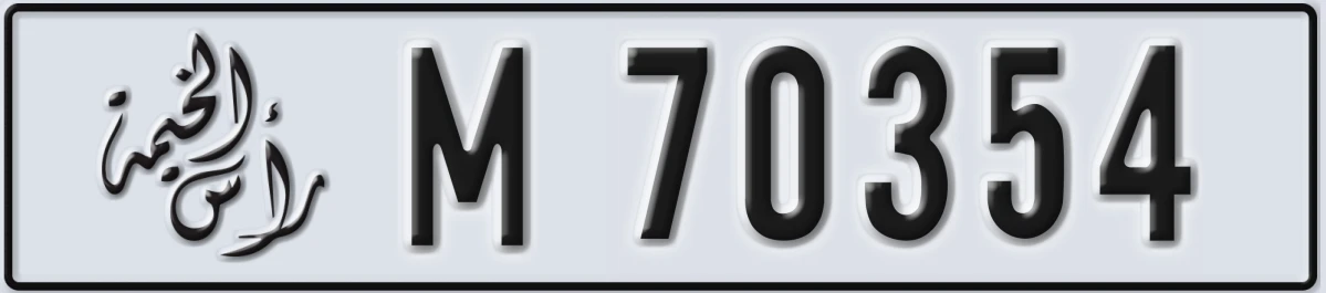 UAE License Plate Ras Al Khaimah M 70354