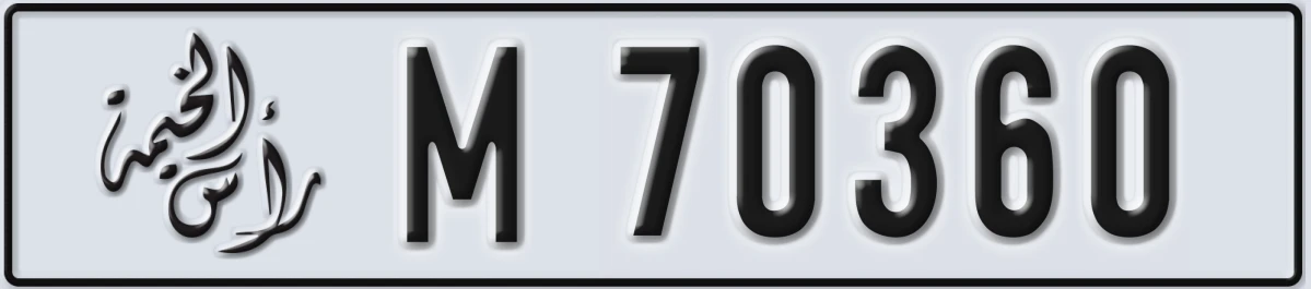 UAE License Plate Ras Al Khaimah M 70360