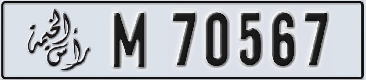 UAE License Plate Ras Al Khaimah M 70567