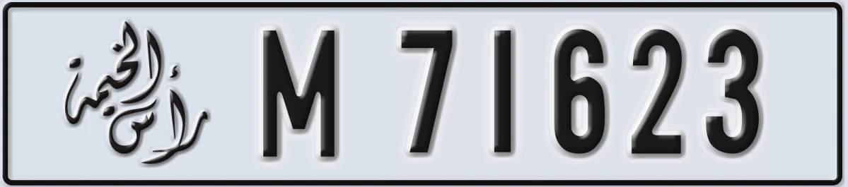 UAE License Plate Ras Al Khaimah M 71623