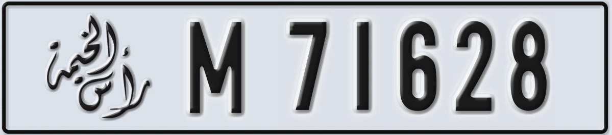 UAE License Plate Ras Al Khaimah M 71628