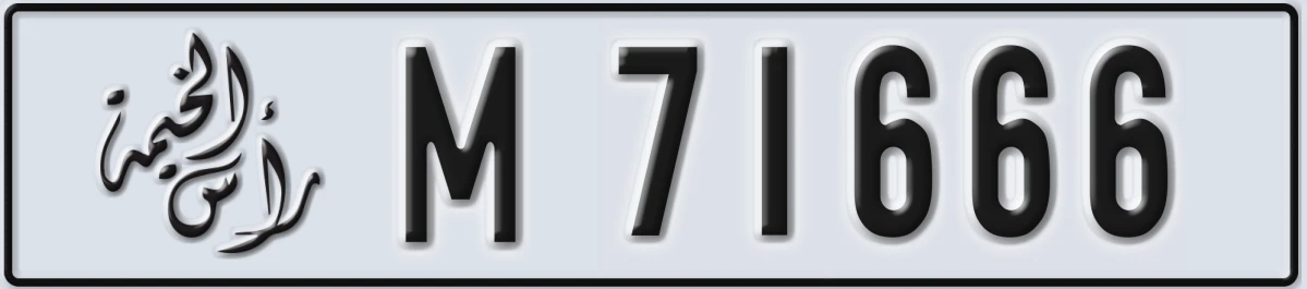 UAE License Plate Ras Al Khaimah M 71666