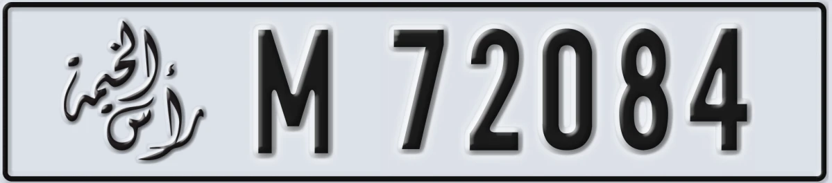 UAE License Plate Ras Al Khaimah M 72084
