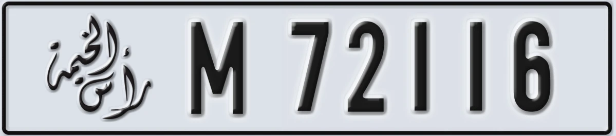 UAE License Plate Ras Al Khaimah M 72116